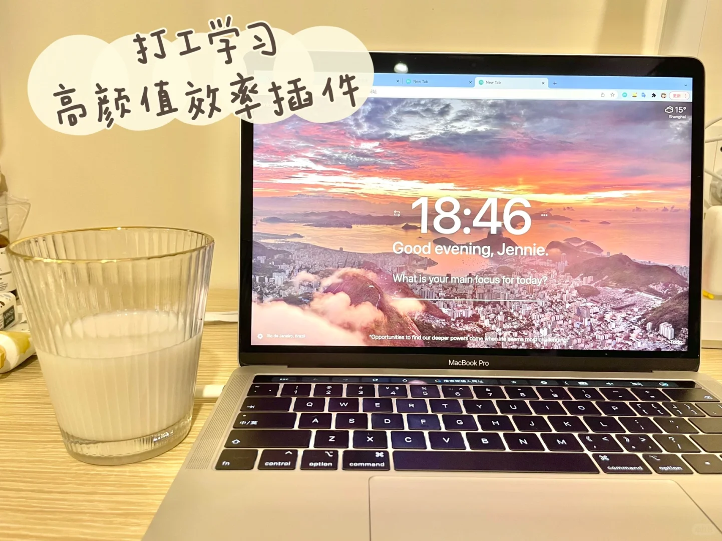 居家办公｜打工学习｜高颜值插件momentum教程