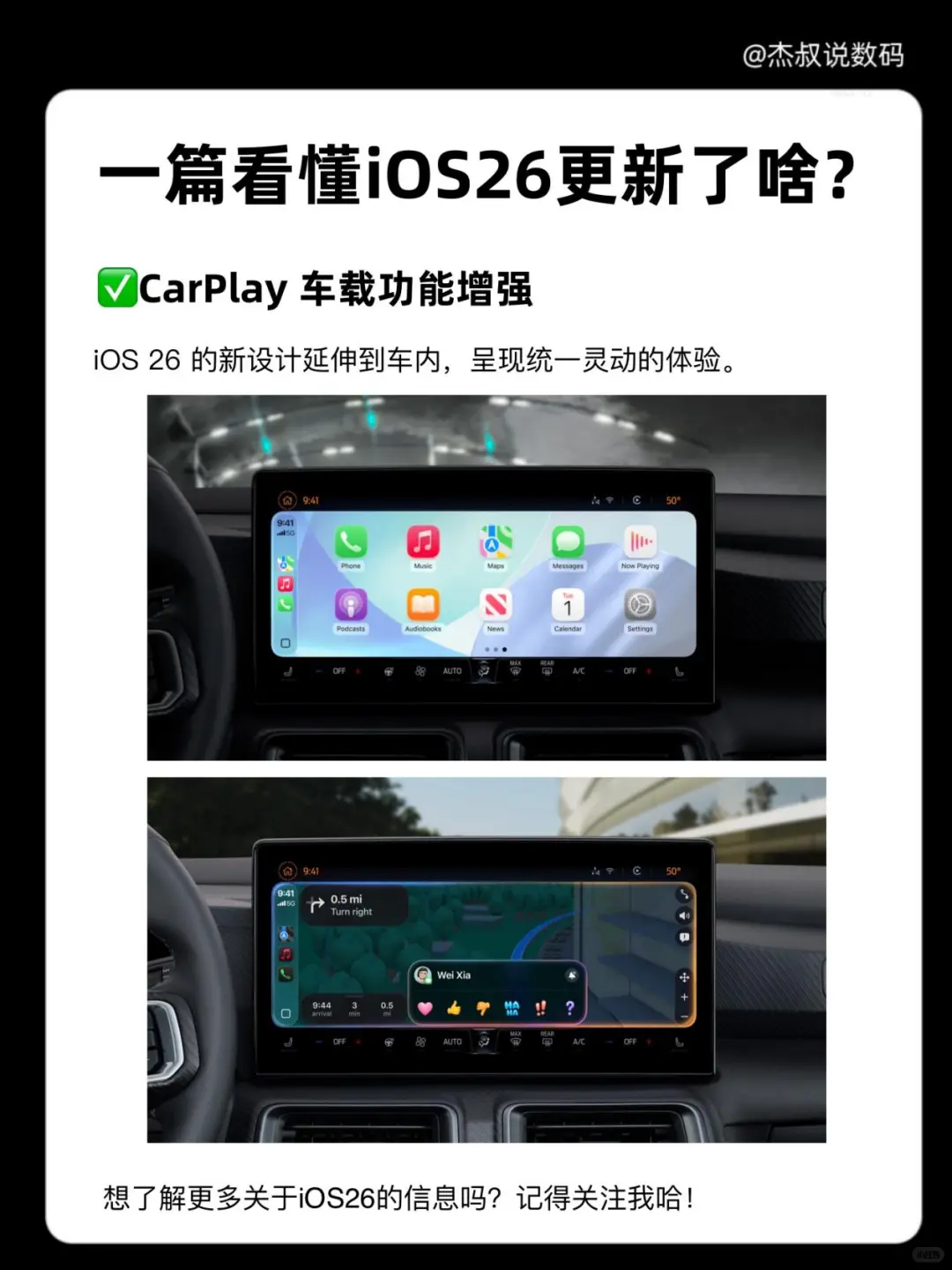 一篇看懂iOS26的所有更新❗️小白必看❗️