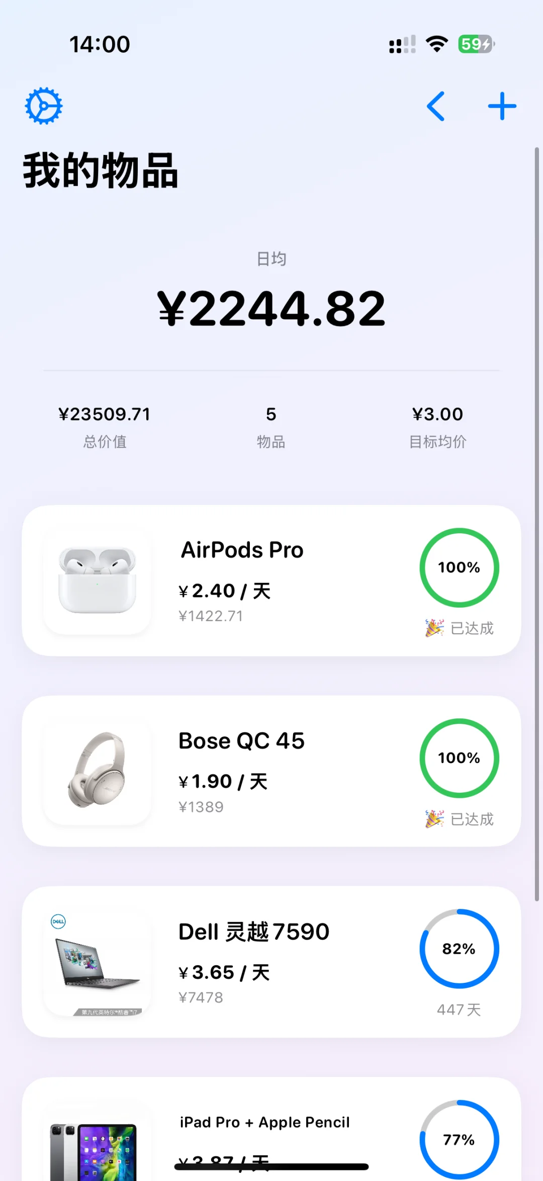 📱均价本｜长期主义者的消费决策神器💰
