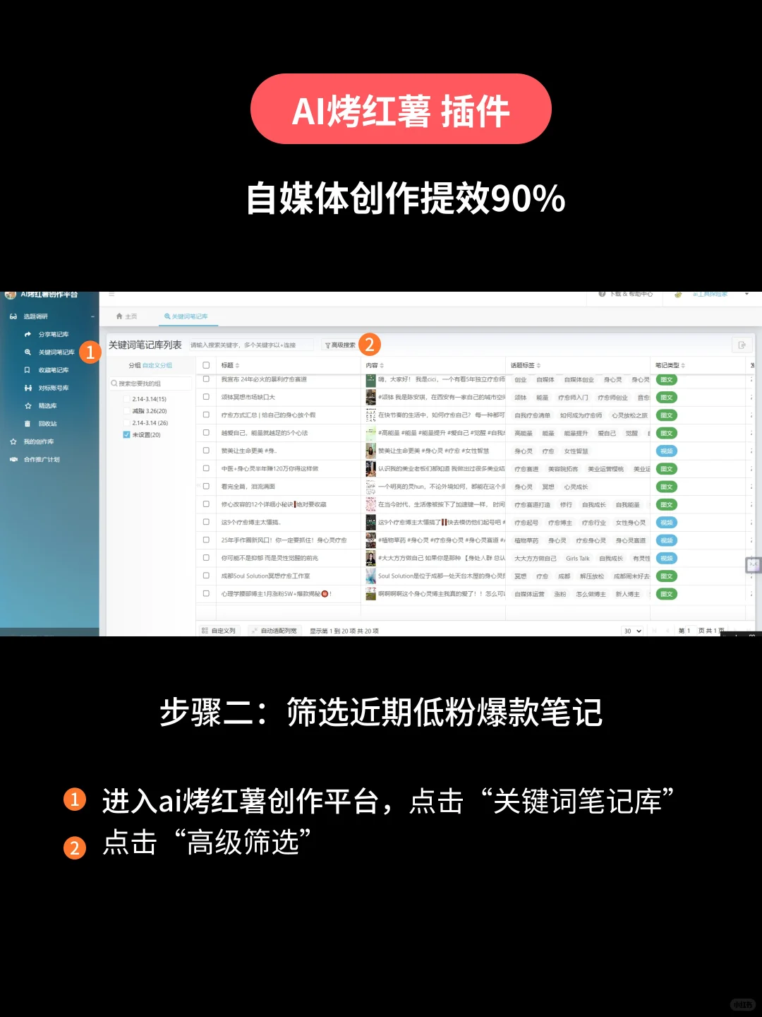 起号效率提高90%，只要用这一个小工具！