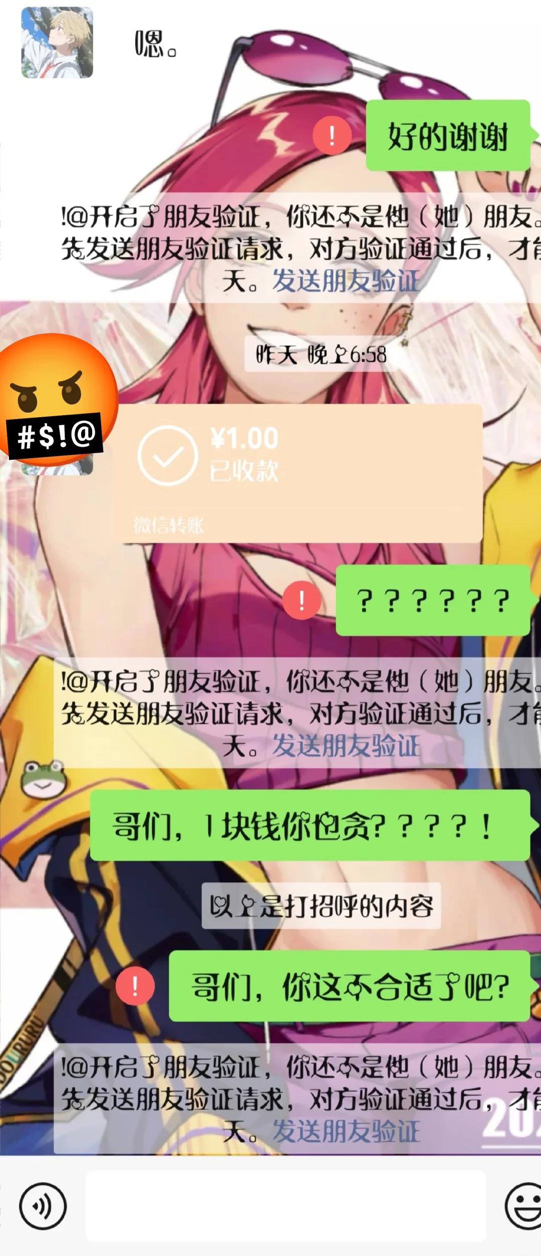 免费ios🍎魔法梯子～评论就有～btd致歉