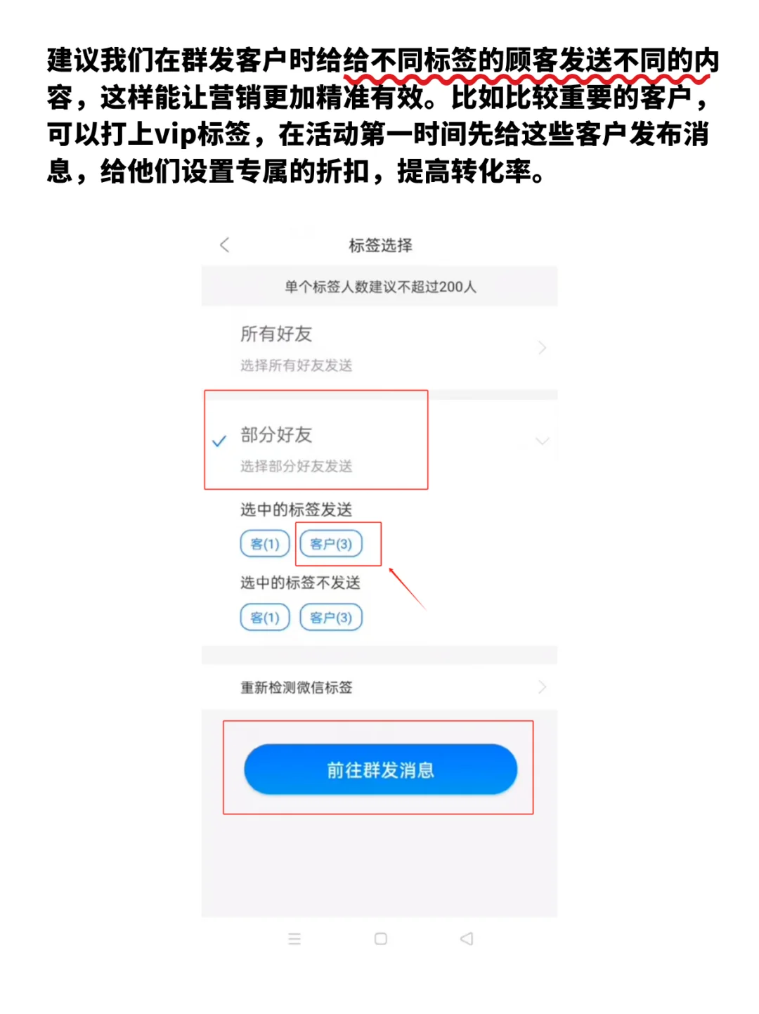 除了群发助手，还有什么好用的群发工具？