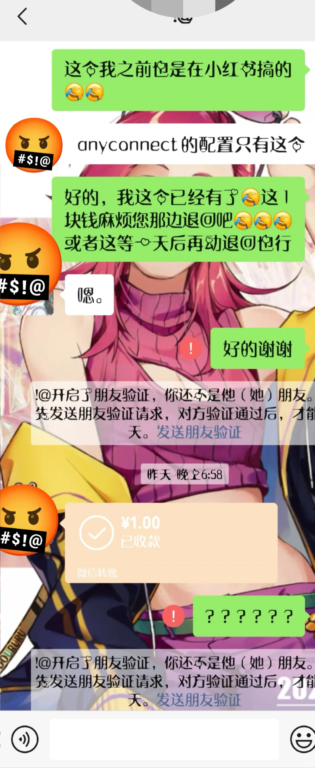 免费ios🍎魔法梯子～评论就有～btd致歉