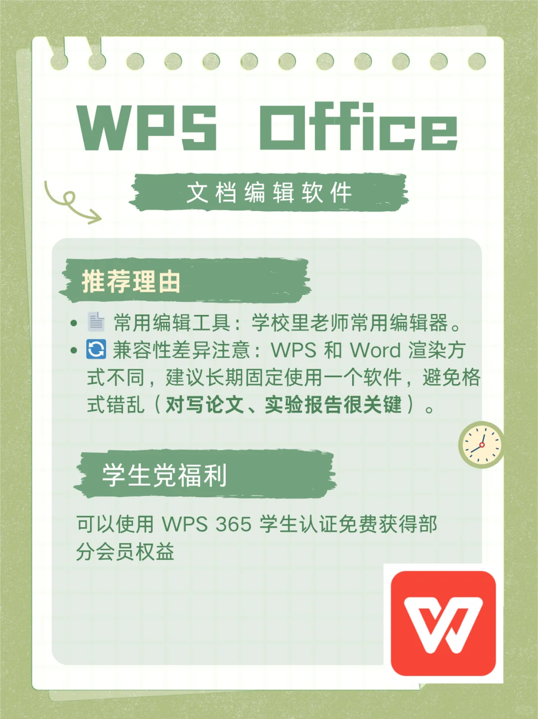 电脑必装应用清单