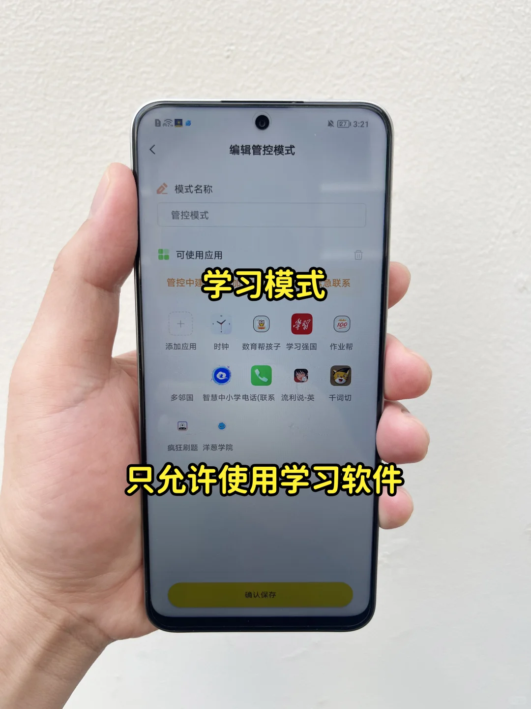 家人们谁懂啊！这APP让我家娃戒网成功了