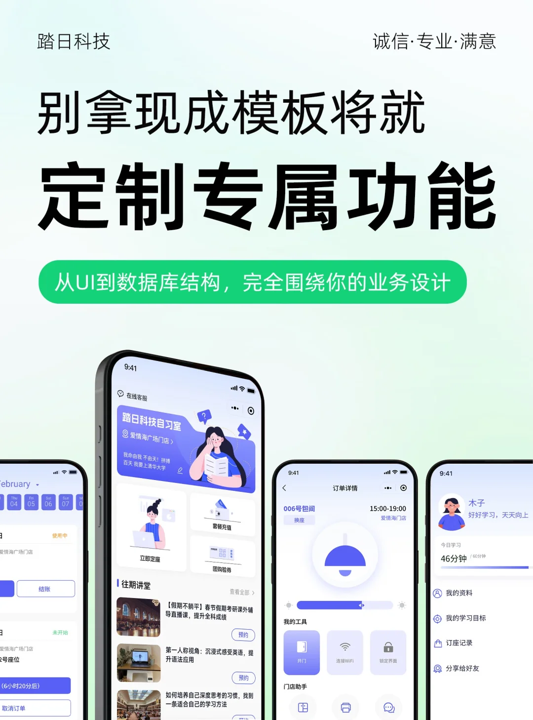 模板限制多？我们擅长定制，源码交付