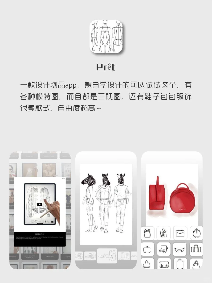 8款女生内卷神器‼️1%电量也要拥有‼️