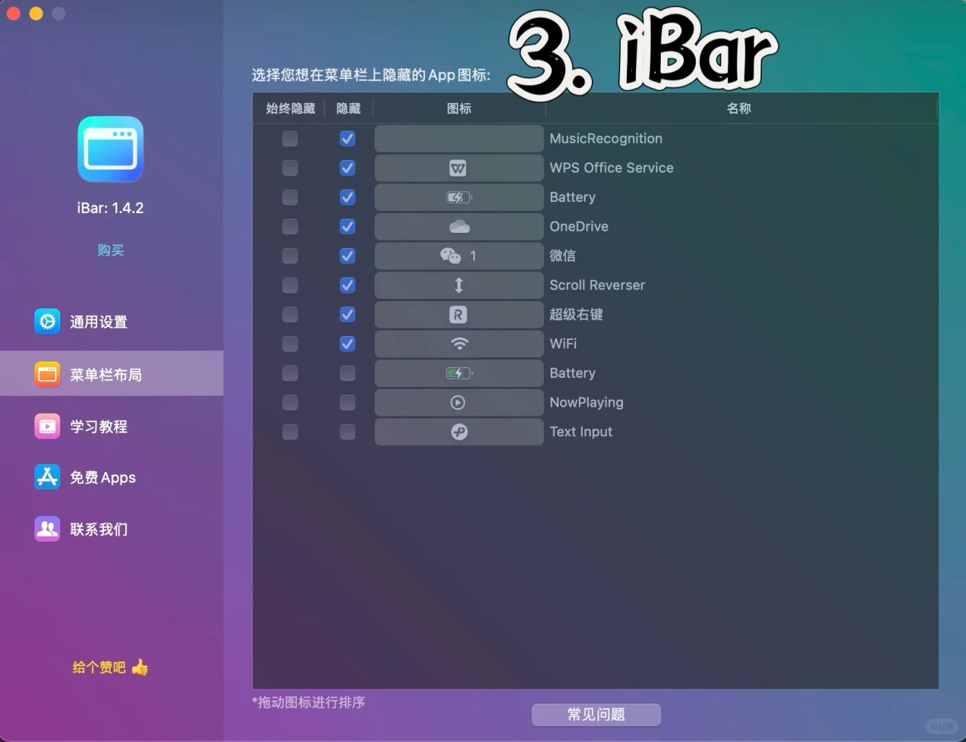 💻Macbook新手上路 应用分享