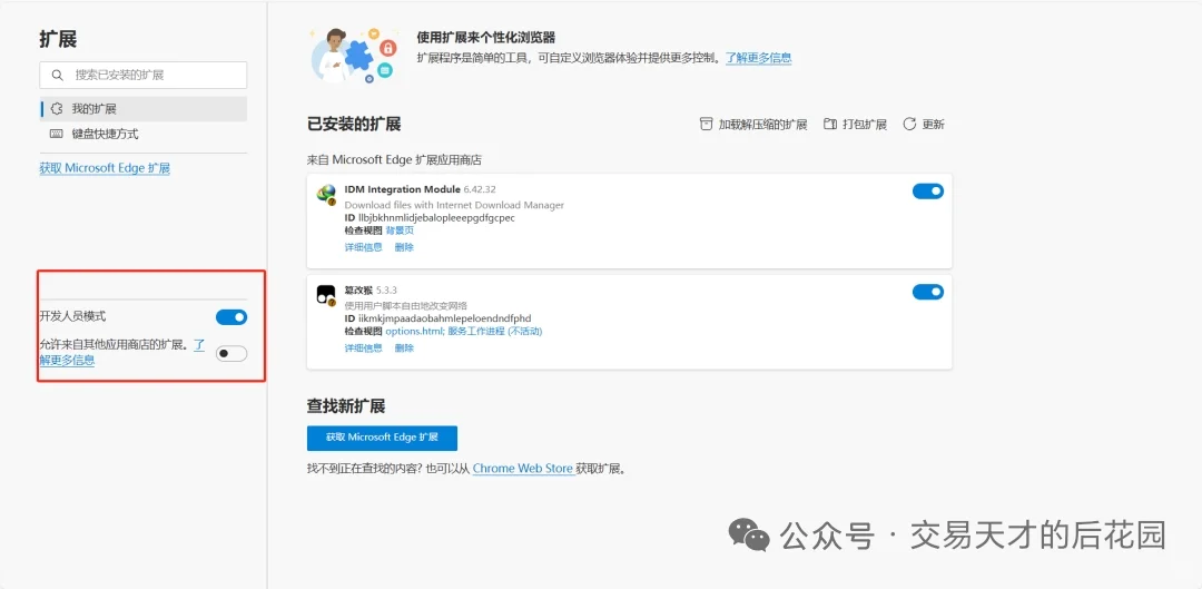 篡改猴安装教程