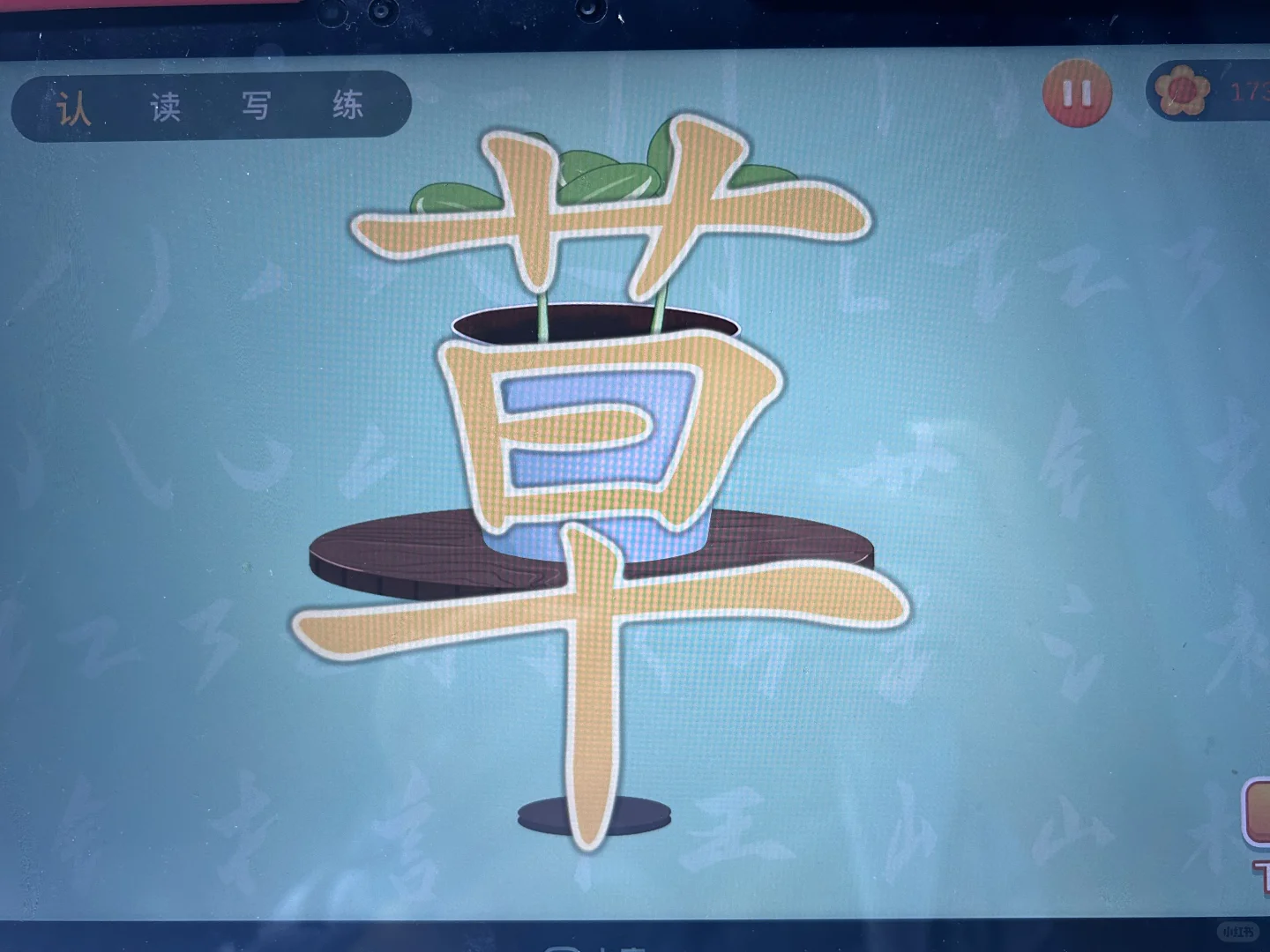 0️⃣元薅个识字软件，有趣高效学汉字👏