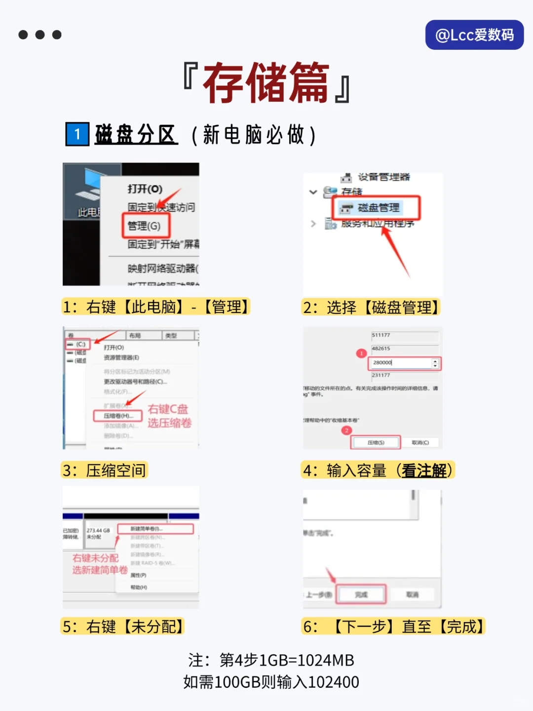 一篇学会：99%人不知道的电脑设置保养方法