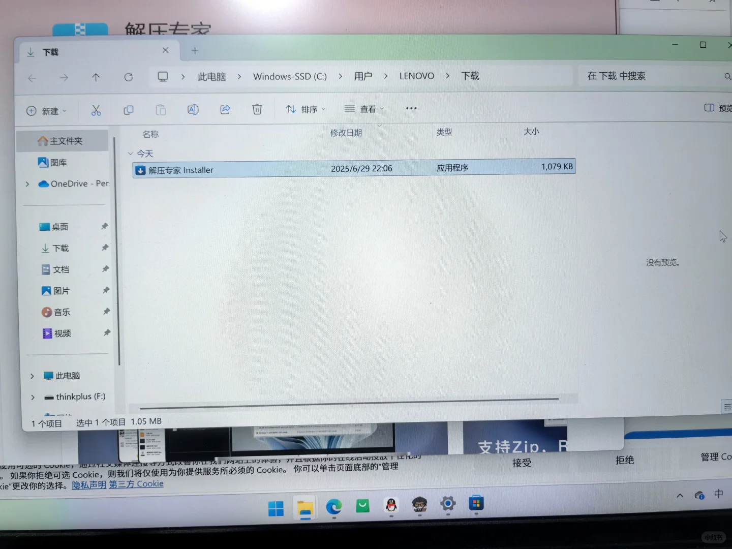 求助，电脑重置后，原来的软件无法重新下载