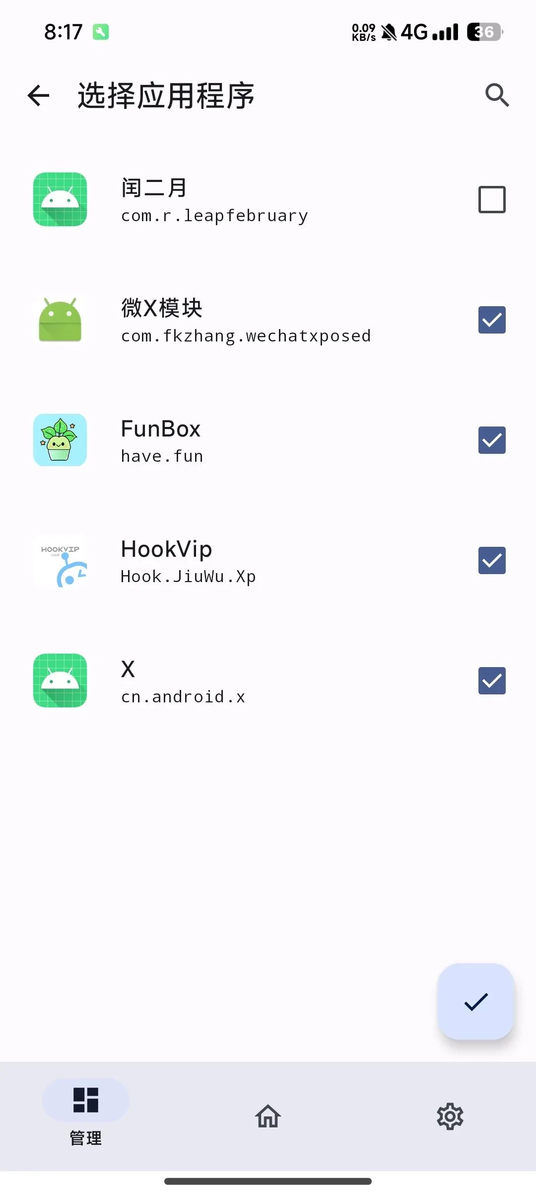 以上插件都是免费的别被骗了