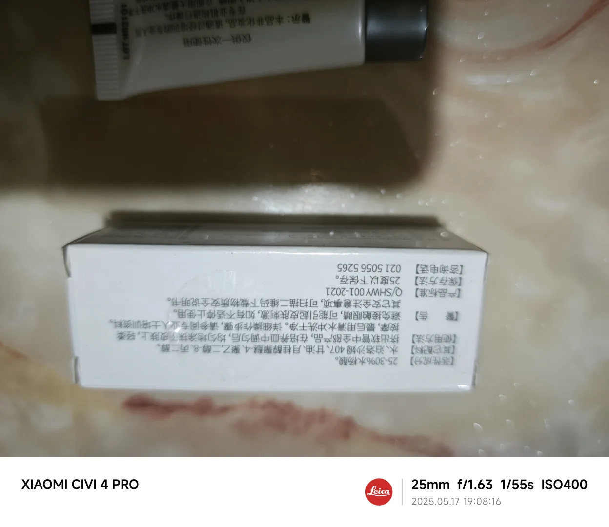 来帮忙看看源码博乐达水杨酸30是不是真的