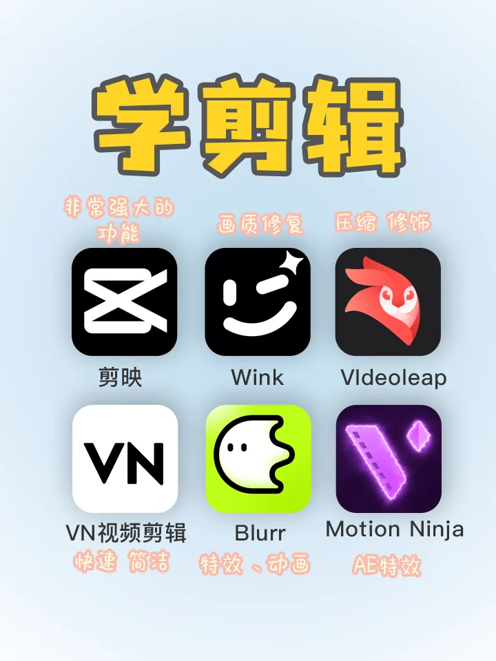 2025年暑假学生党必备的54款逆袭宝藏app🔥