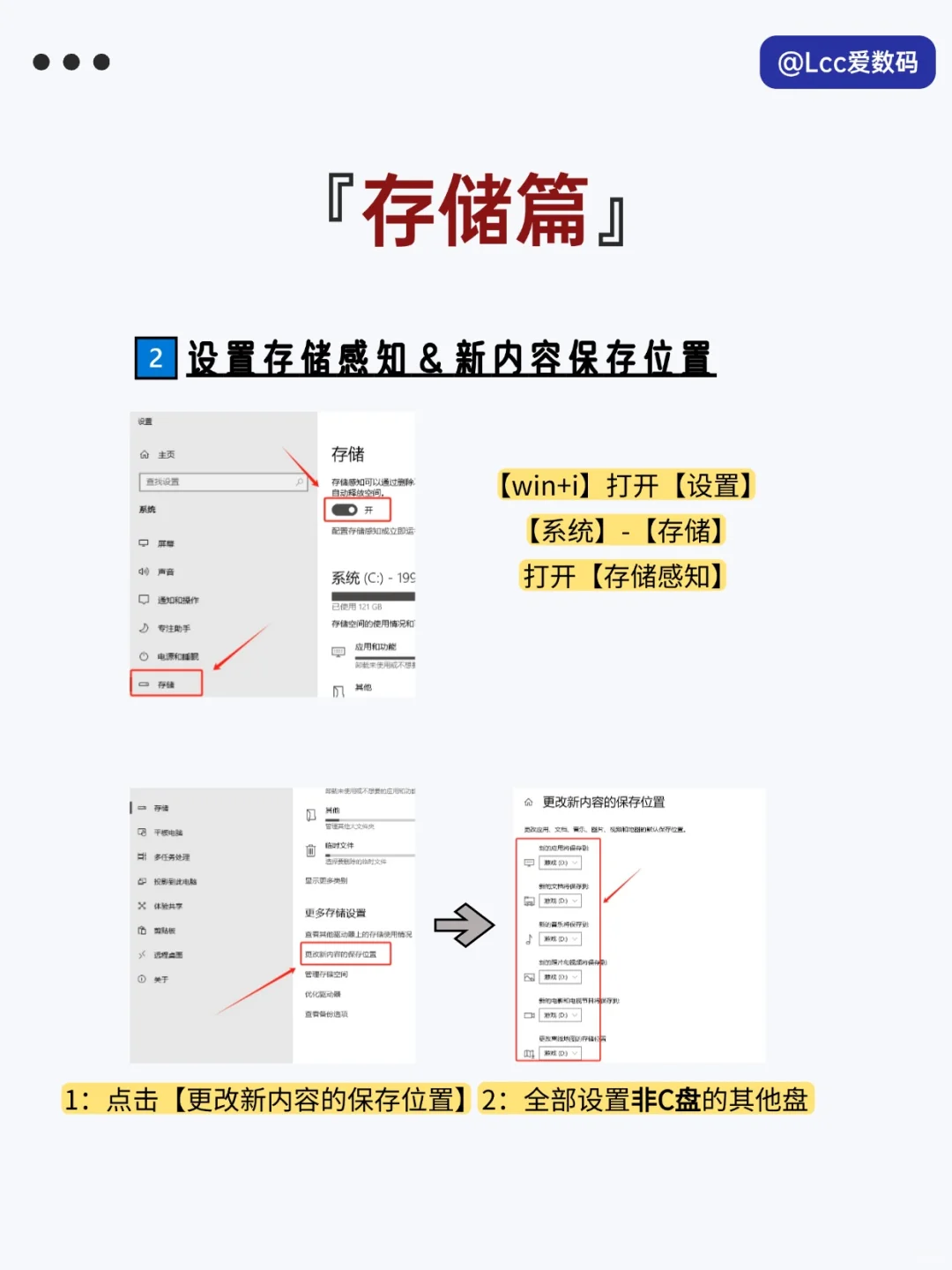 一篇学会：99%人不知道的电脑设置保养方法