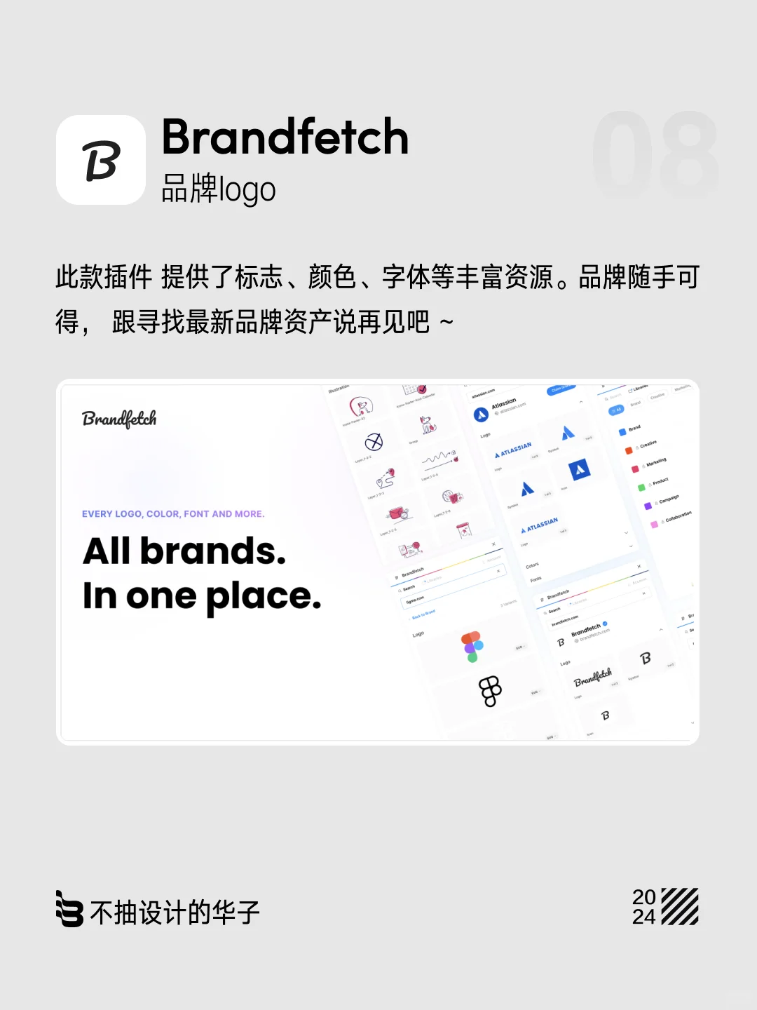 🚀Figma利器：这些插件你都用了吗/第三弹