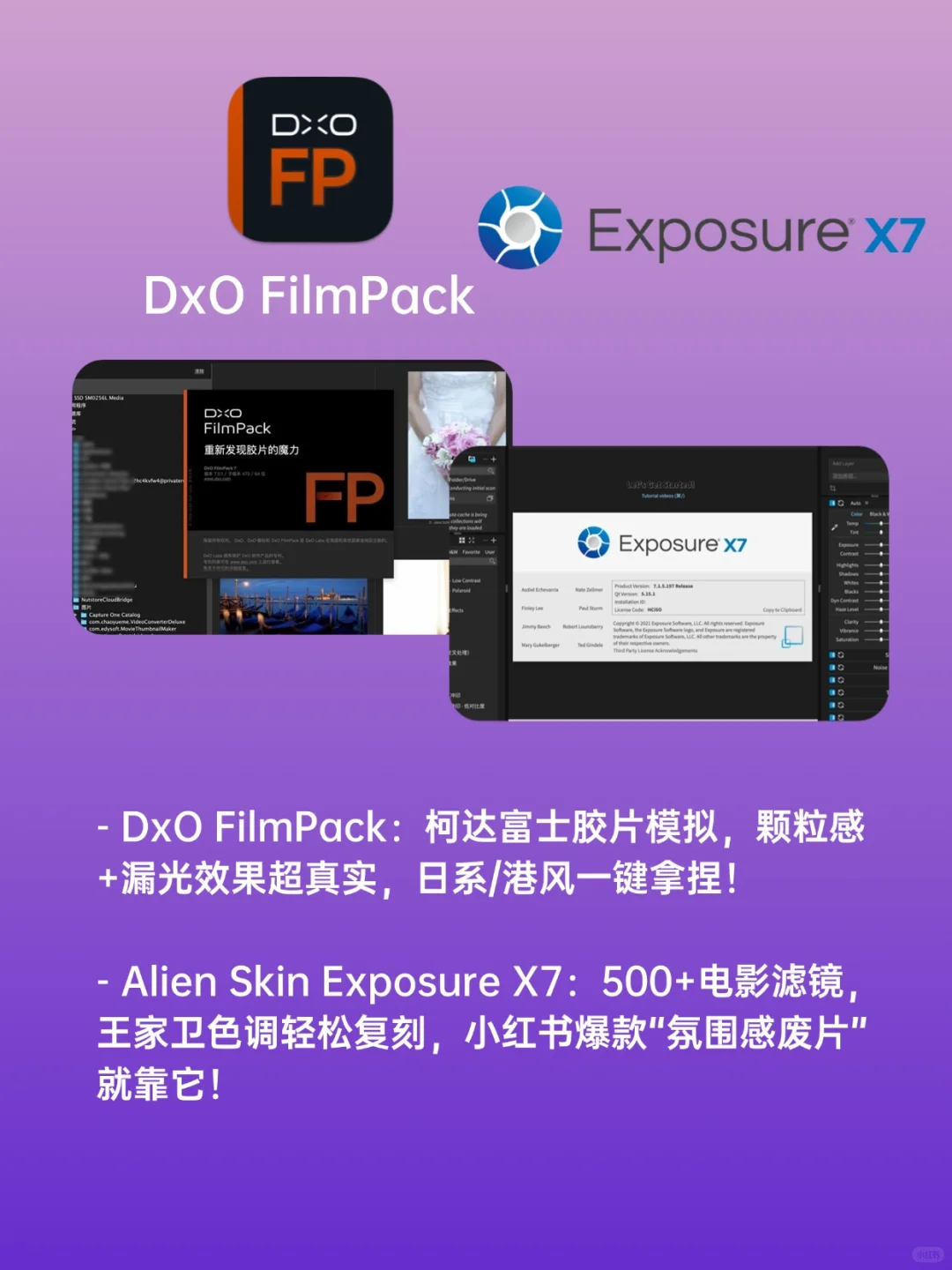 📸 Mac摄影师必备修图神器！