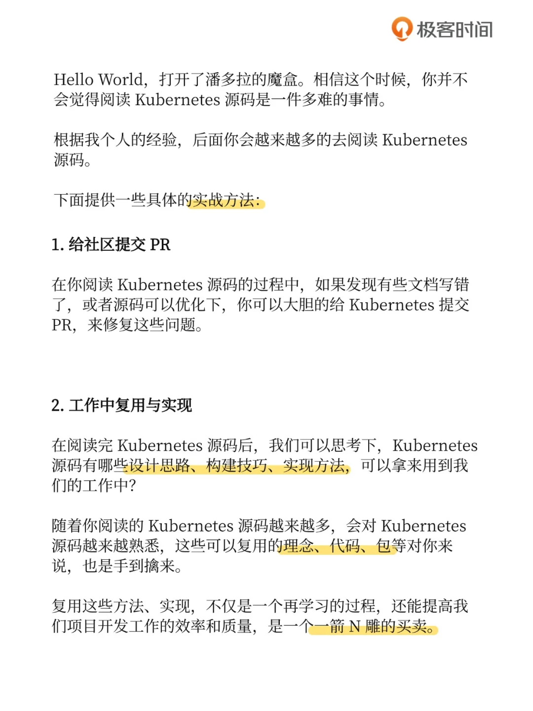 手把手教你高效读透K8s源码💻🚀