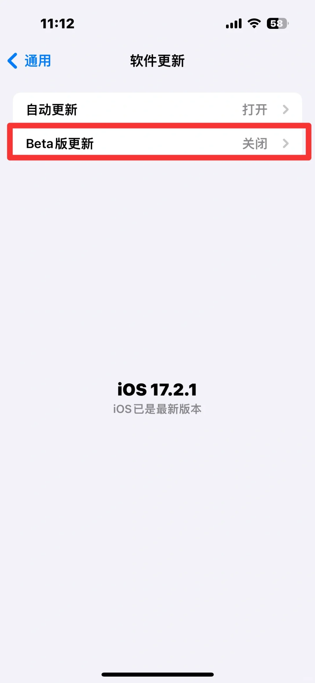 想要升级ios最新测试版的看过来！！