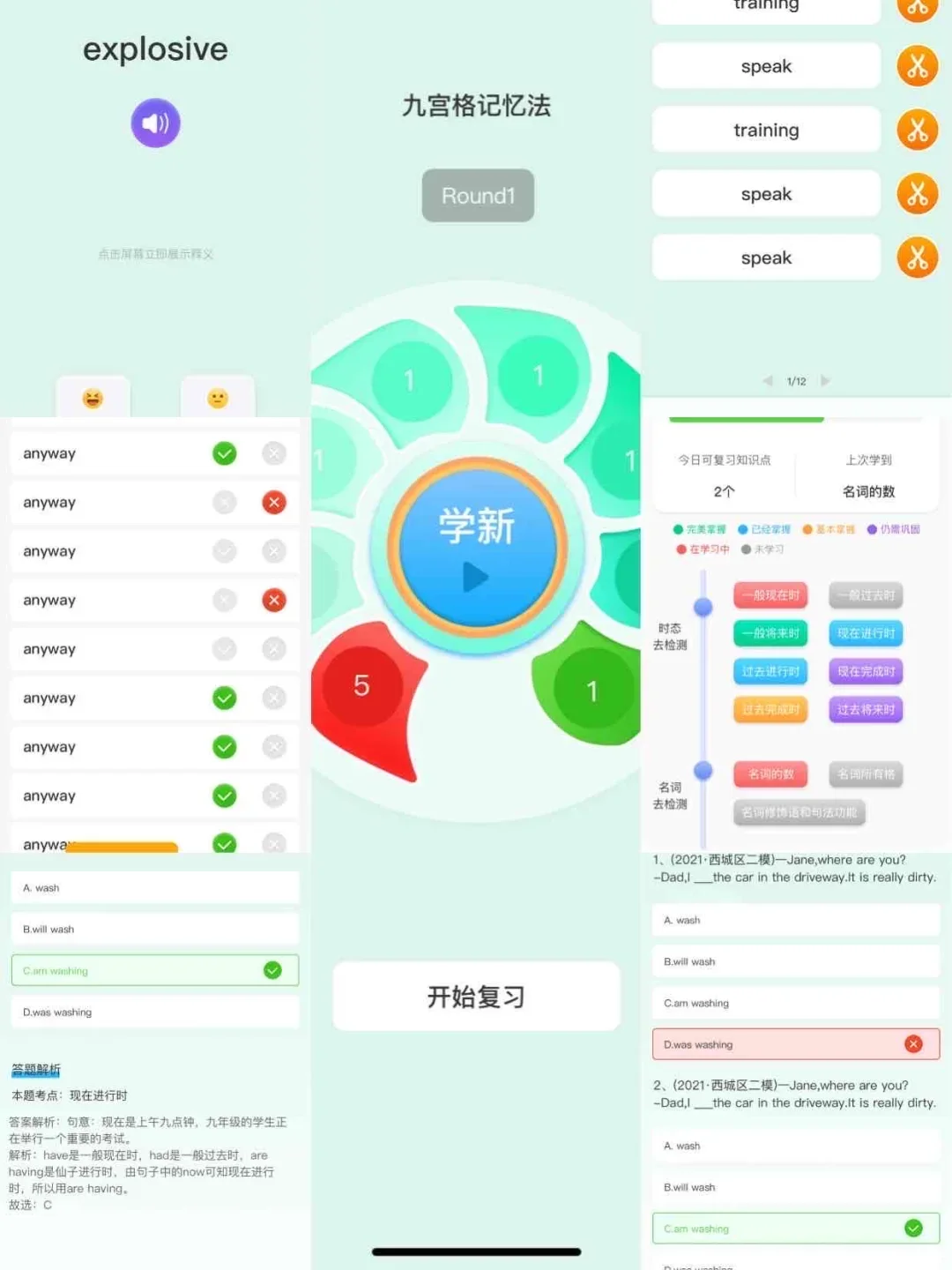 英语app开发系统源码线上伴学系统源码