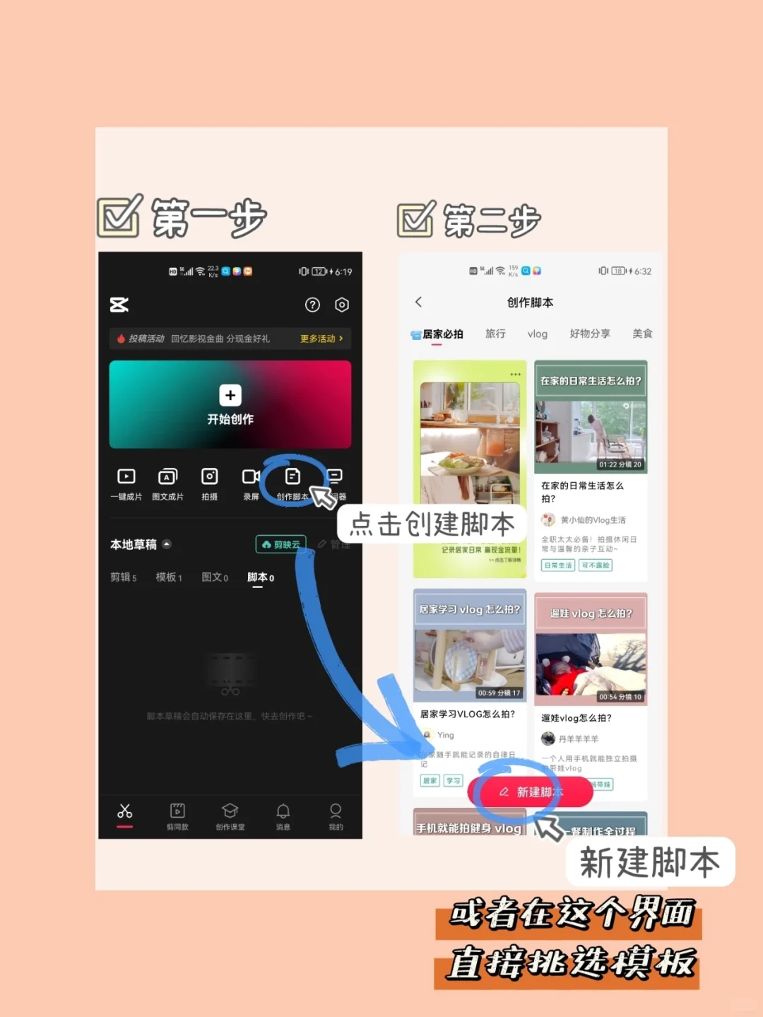 干货|教你3分钟写脚本