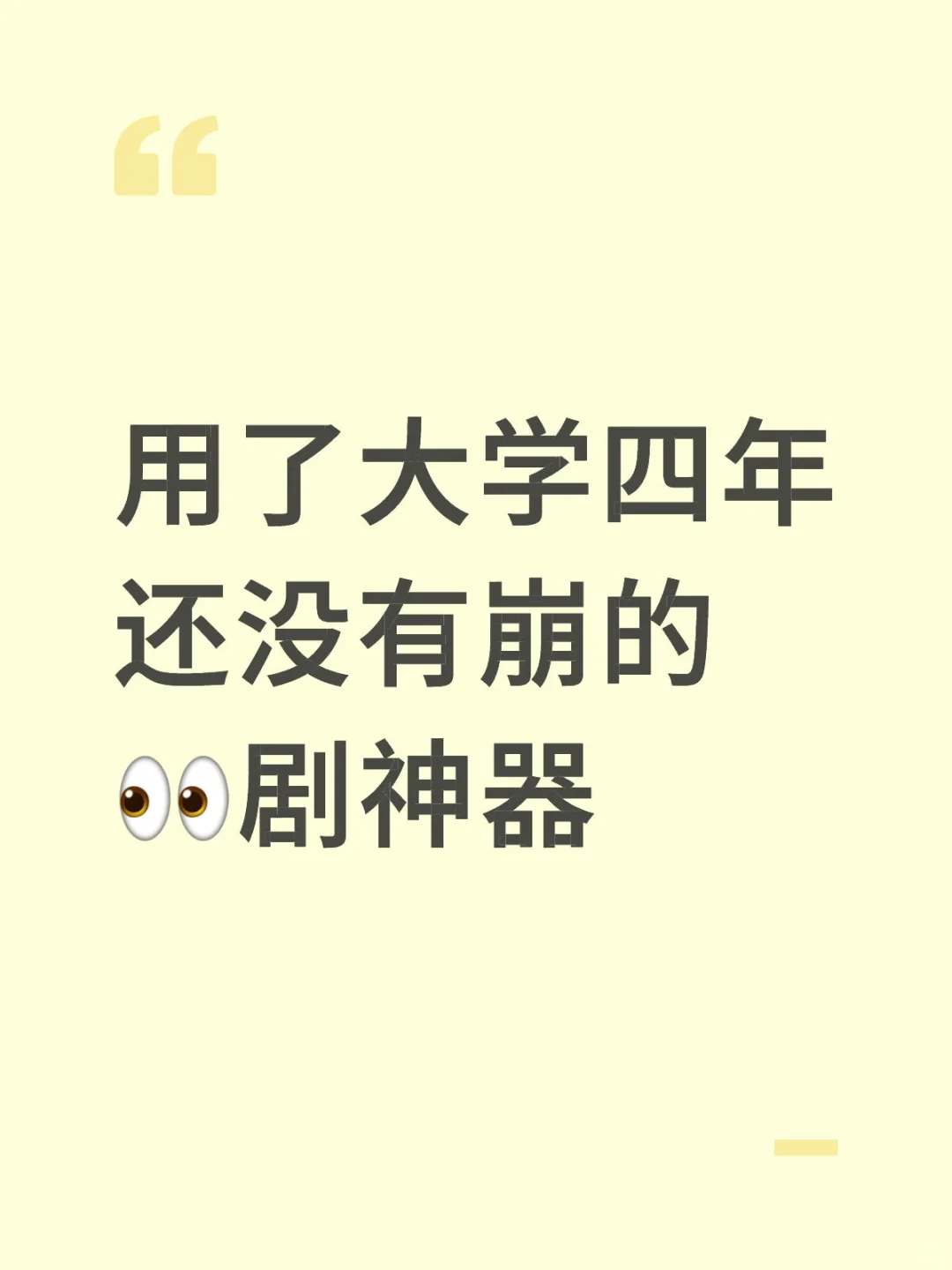 追剧人和宅家党必备！