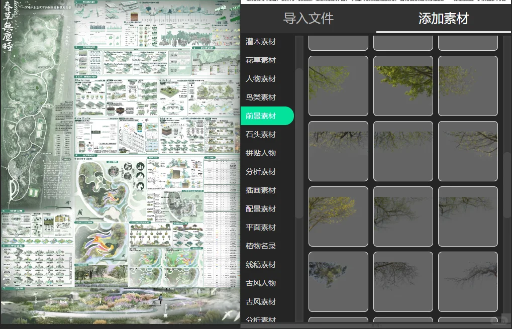 可以一键添加素材的插件