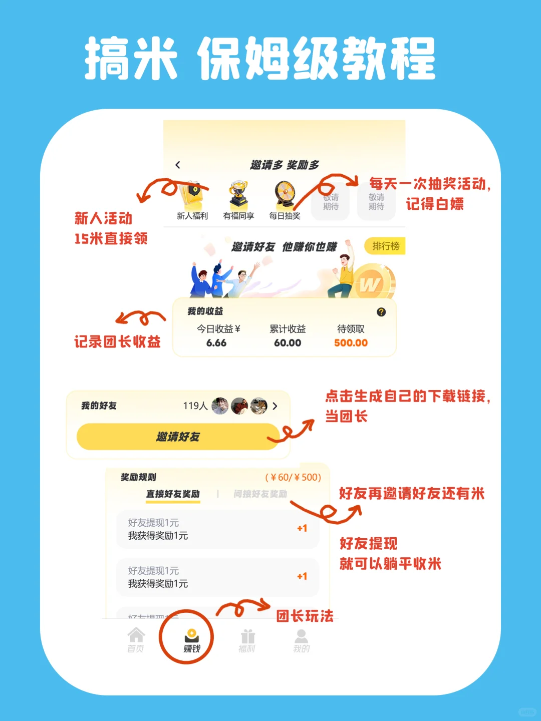 超详细教程，带你一起挖真金白银🎁！