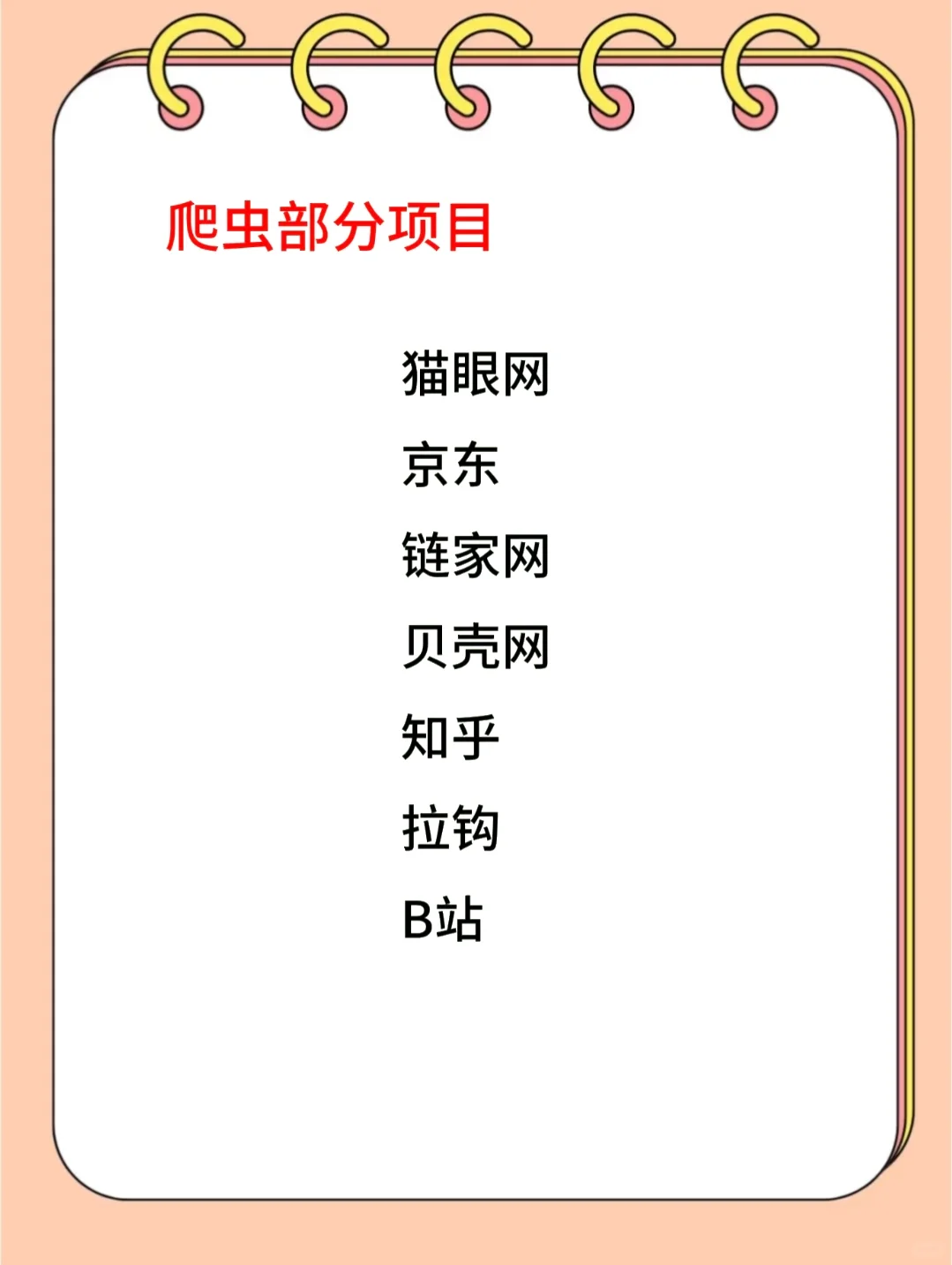 Python爬虫案例（附源码）允许白嫖