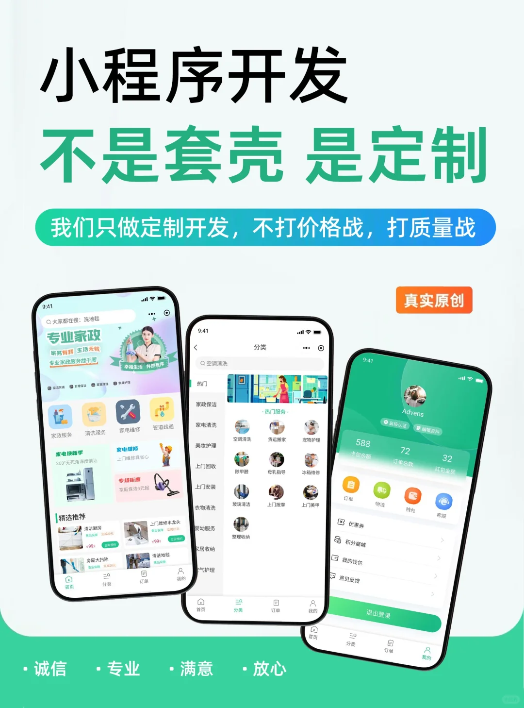 模板限制多？我们擅长定制，源码交付