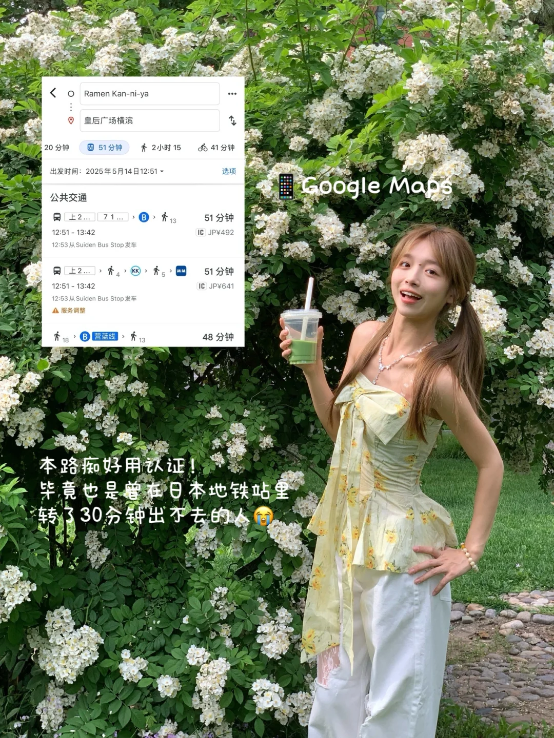 P人勇闯🇯🇵提升幸福度的6️⃣个App！