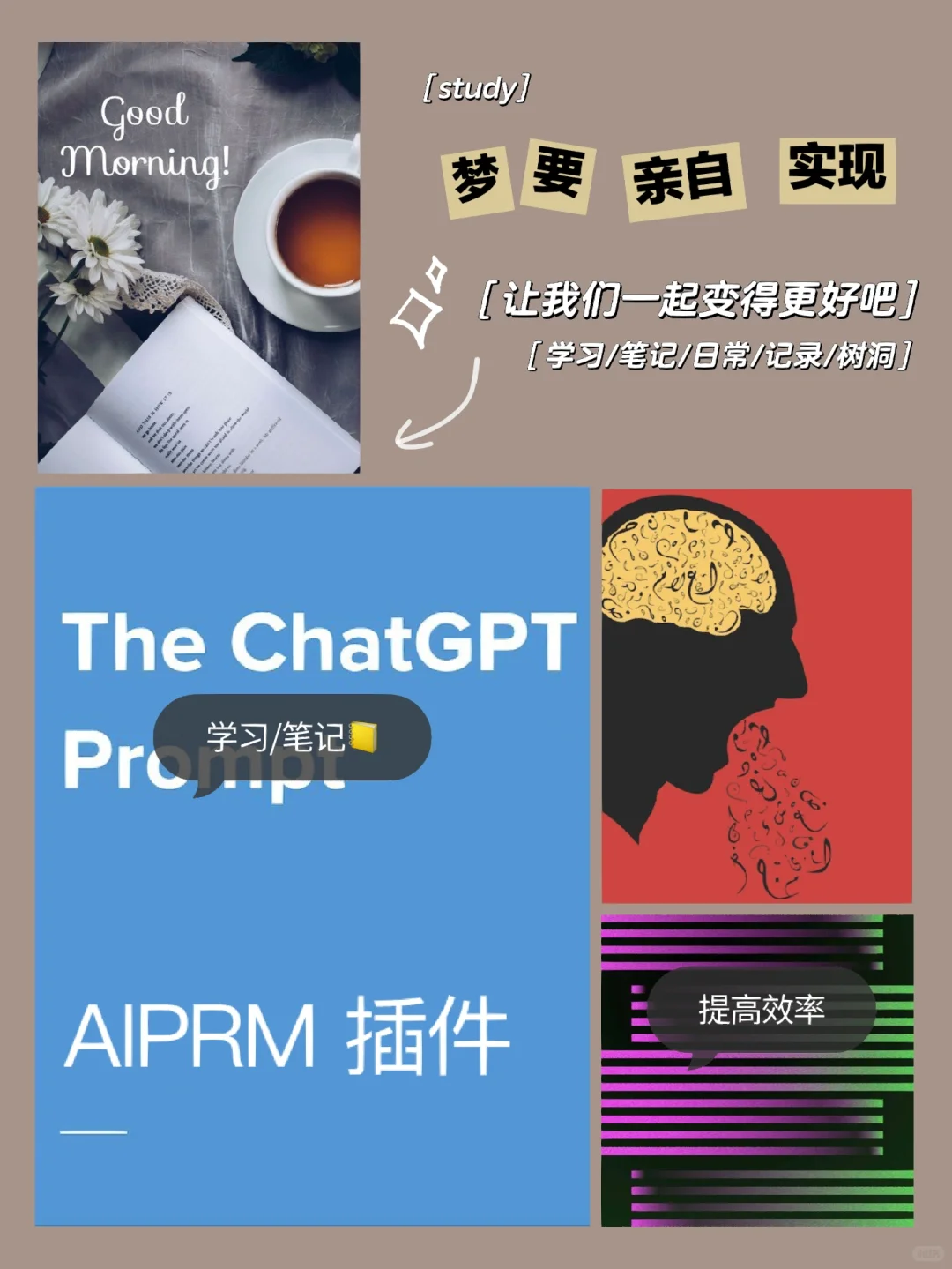 今日分享 4.18 AIPRM 插件