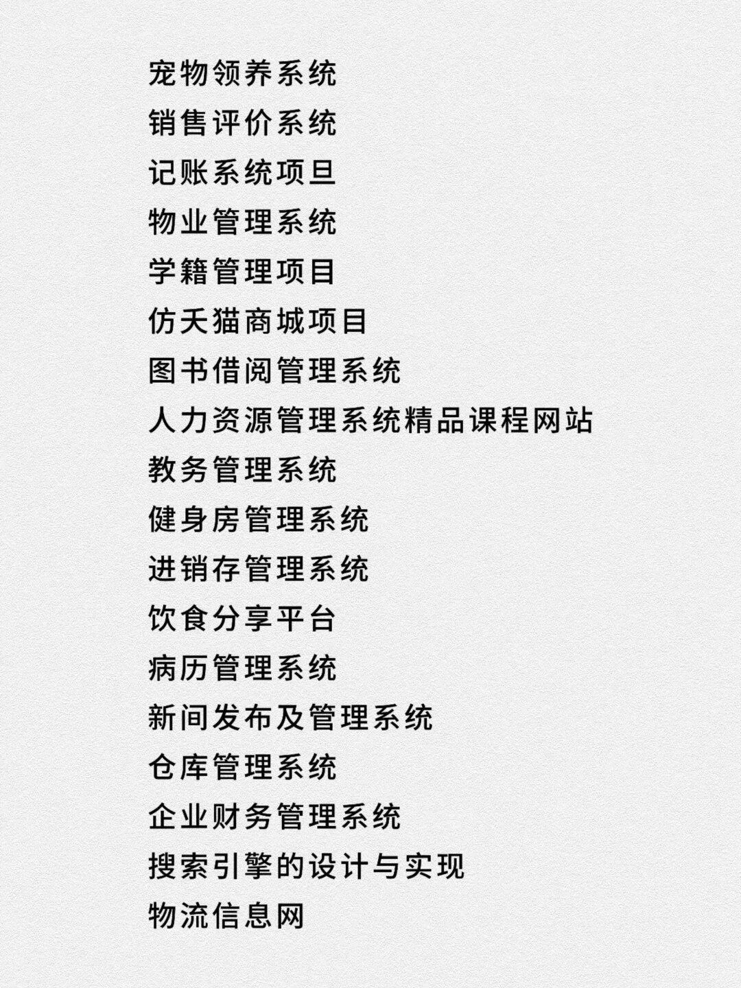 完善源码，拿走直接用！