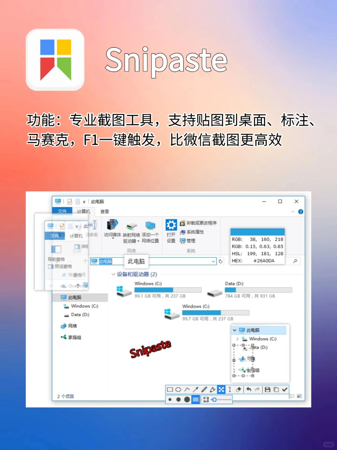 换了4台电脑都没换掉的Windows必备软件