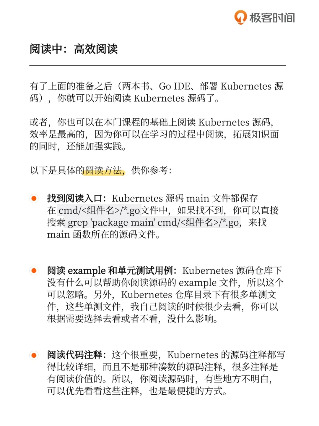 手把手教你高效读透K8s源码💻🚀