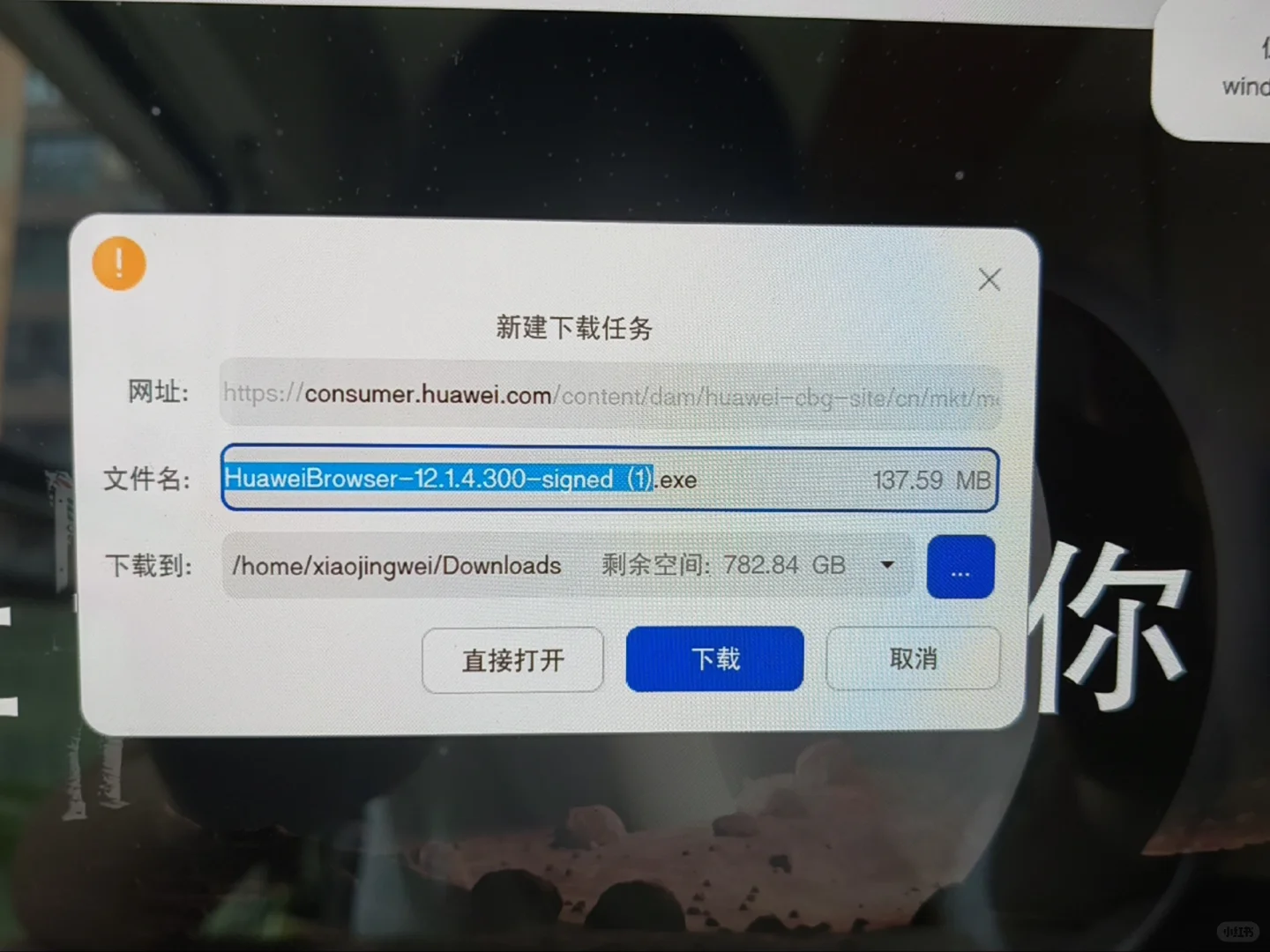 华为笔记本电脑怎么下载东西