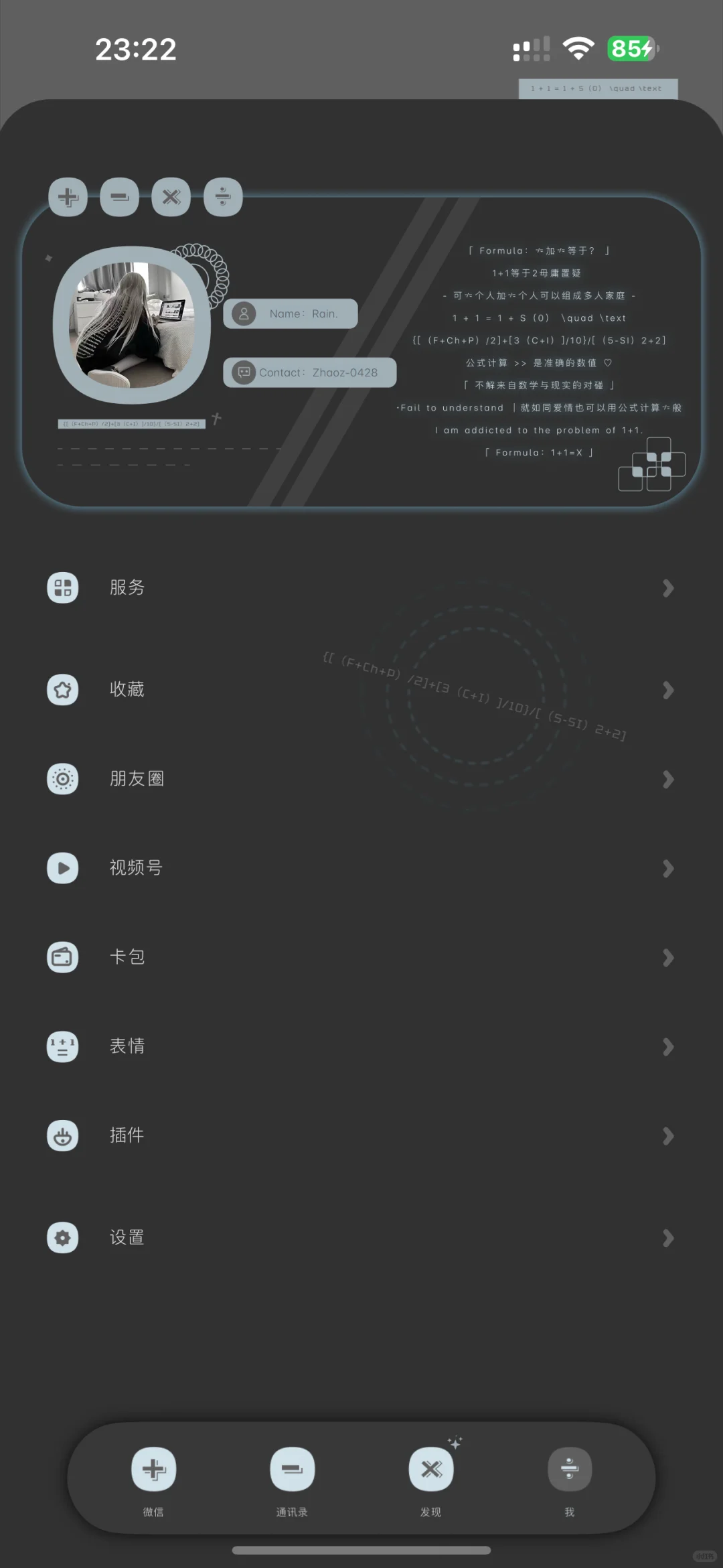 哇，主题搭配这个背景好美啊