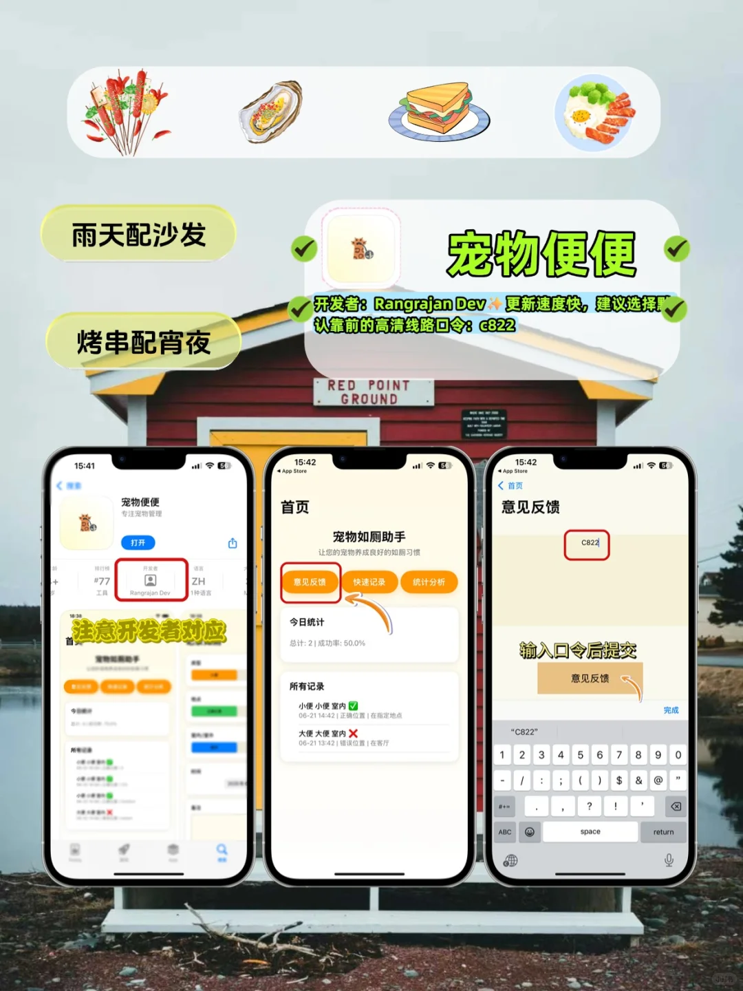 穷鬼👻女大👩🎓冷门APP📱合集🔥