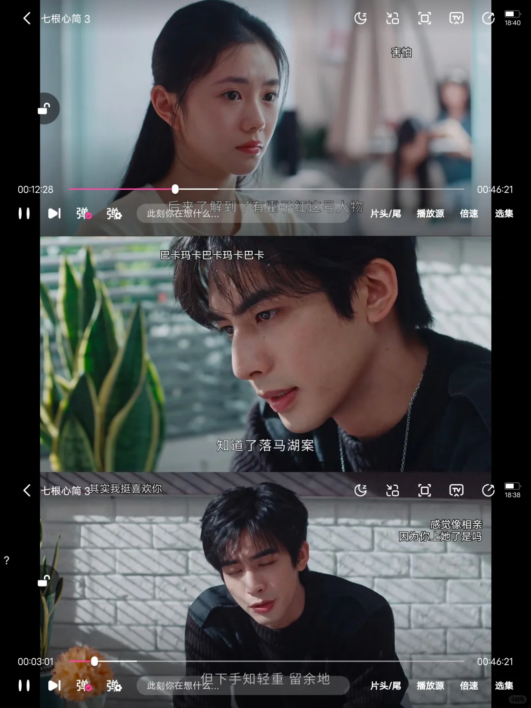 一款 app 看全部剧