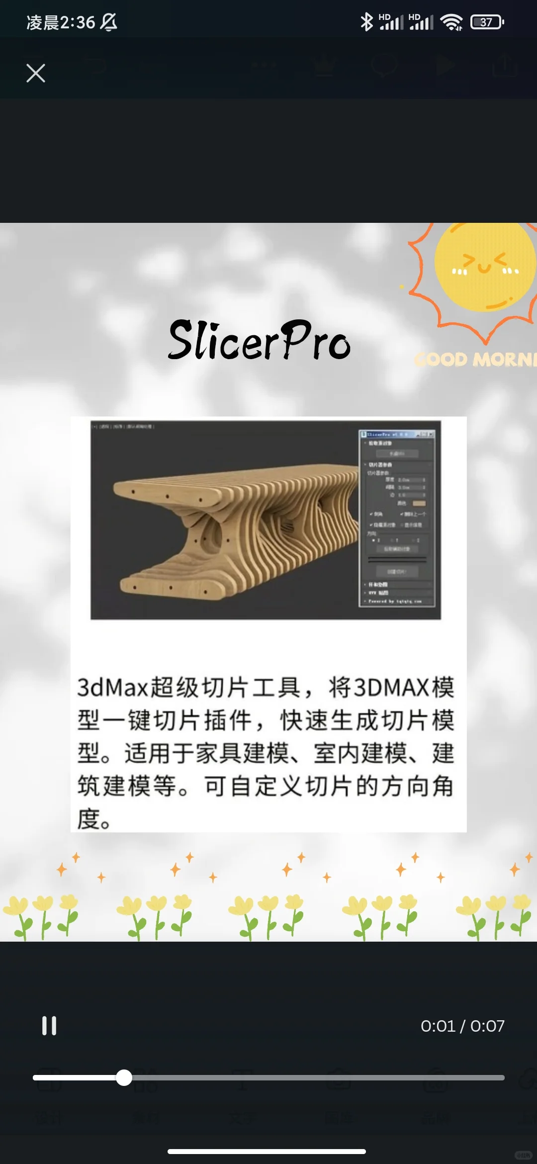 3Dmax卡死也要装的插件（第二期）