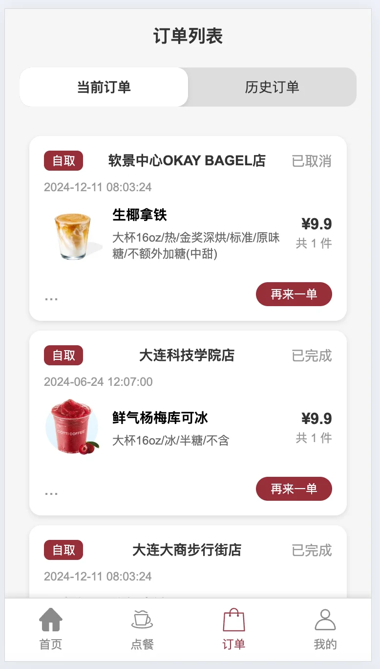 手写了一个移动端页面html css js一天完成