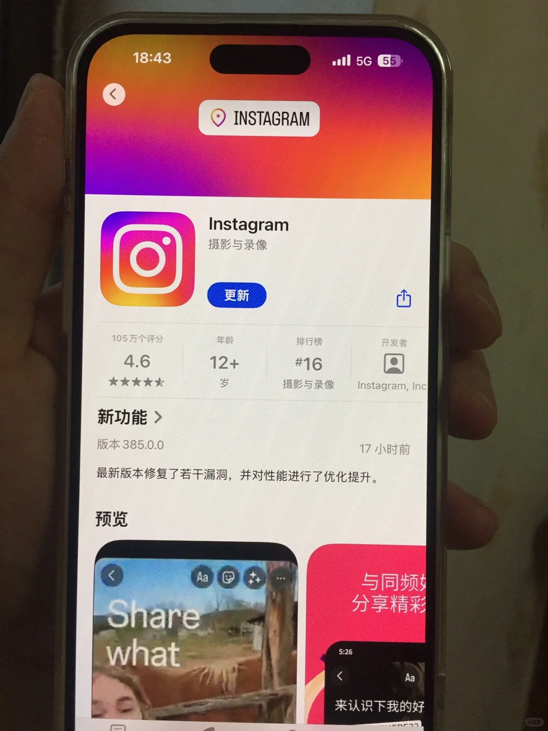 ins的催泪历史，谁都呀