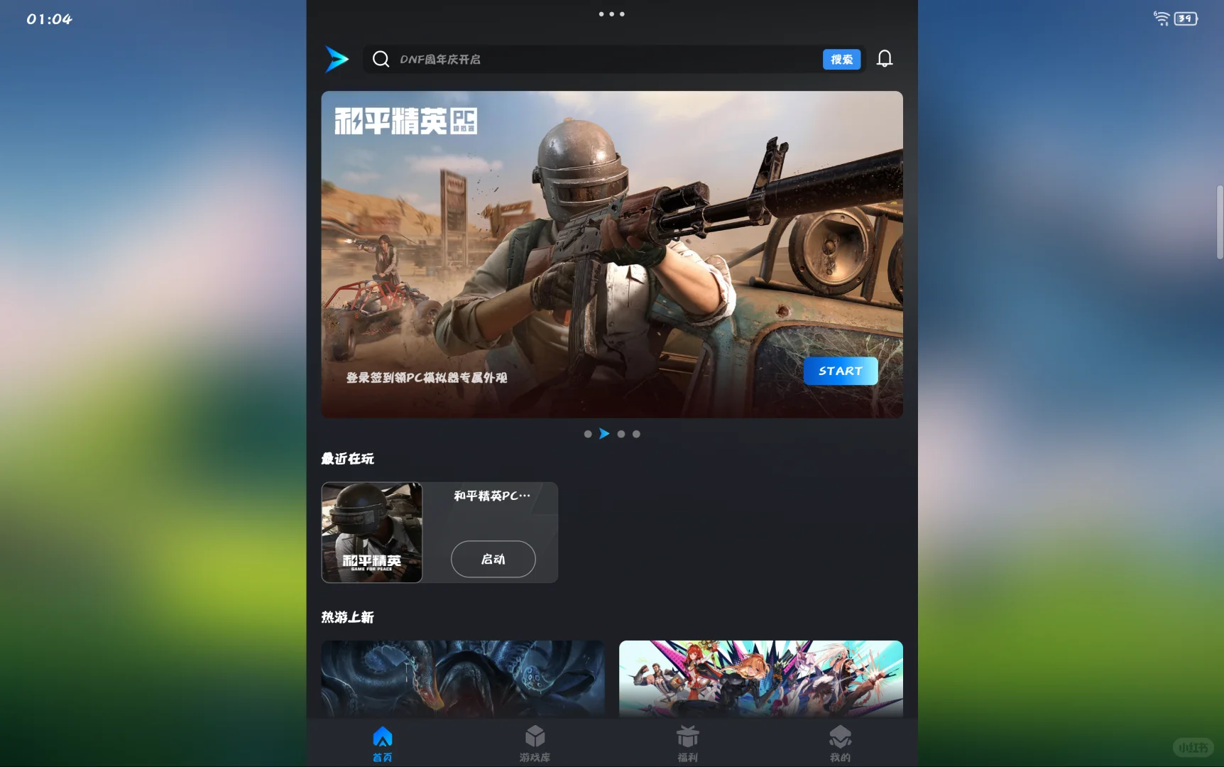 和平PC模拟器可以不用电脑 平板也可以