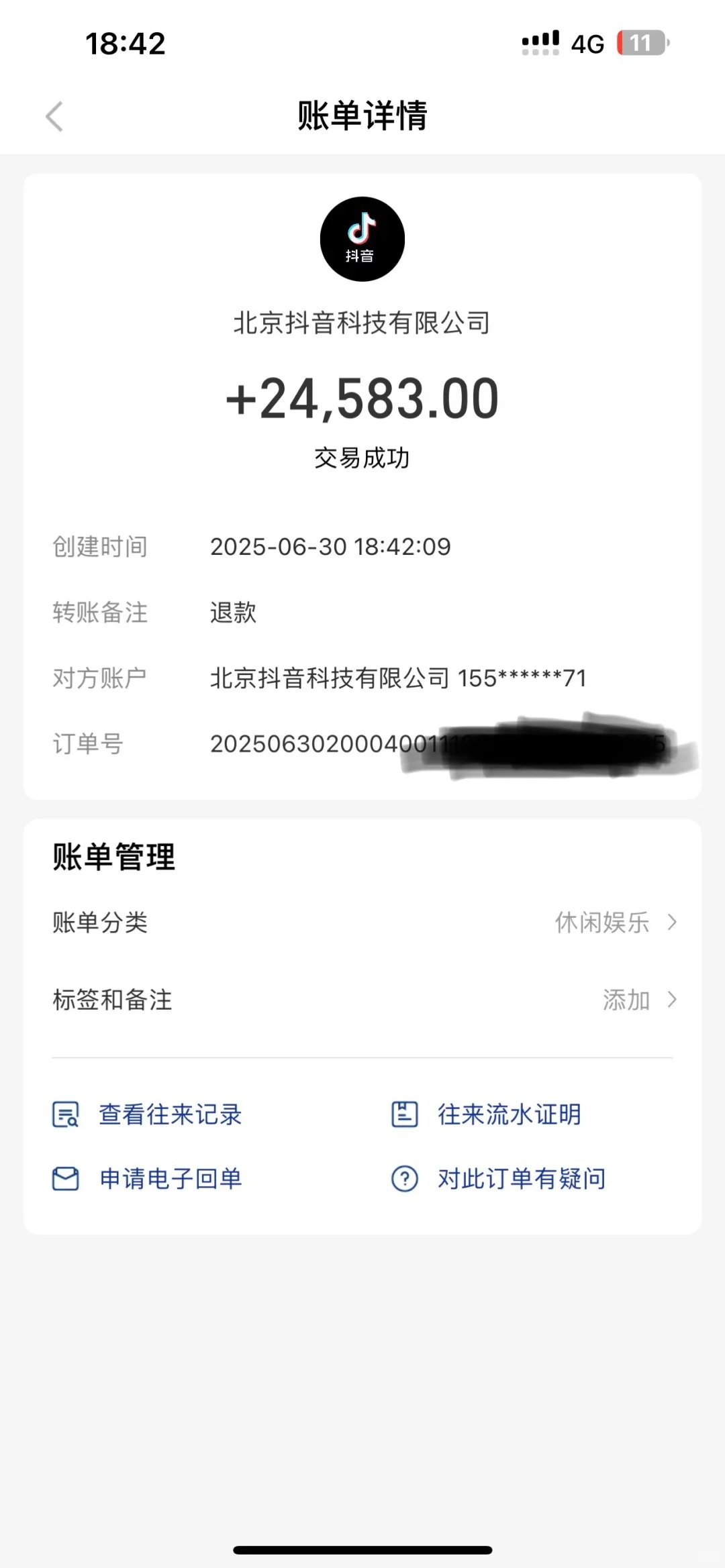 误处误充ios 游戏 打赏 软件自动扣款