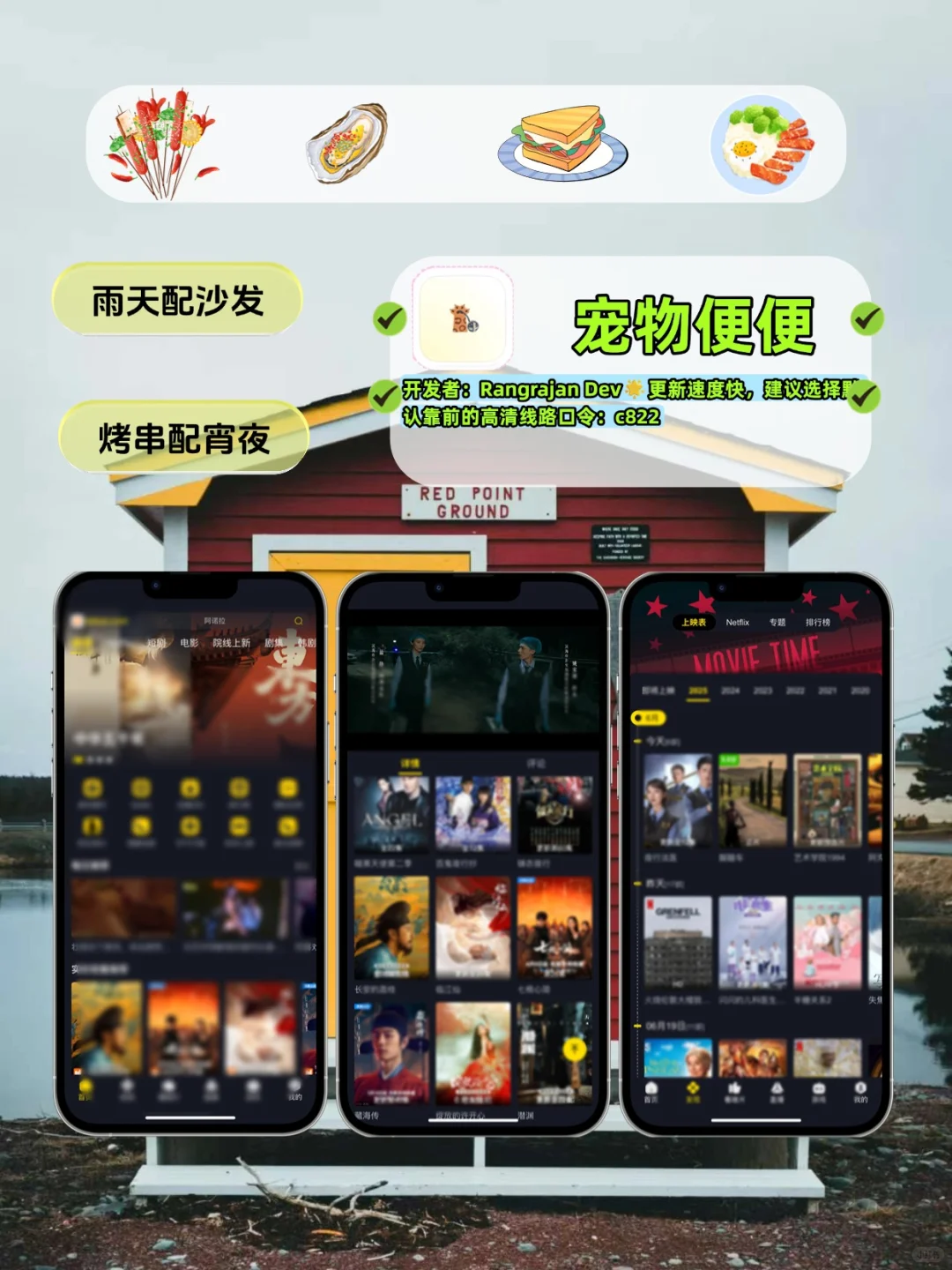 穷鬼👻女大👩🎓冷门APP📱合集🔥