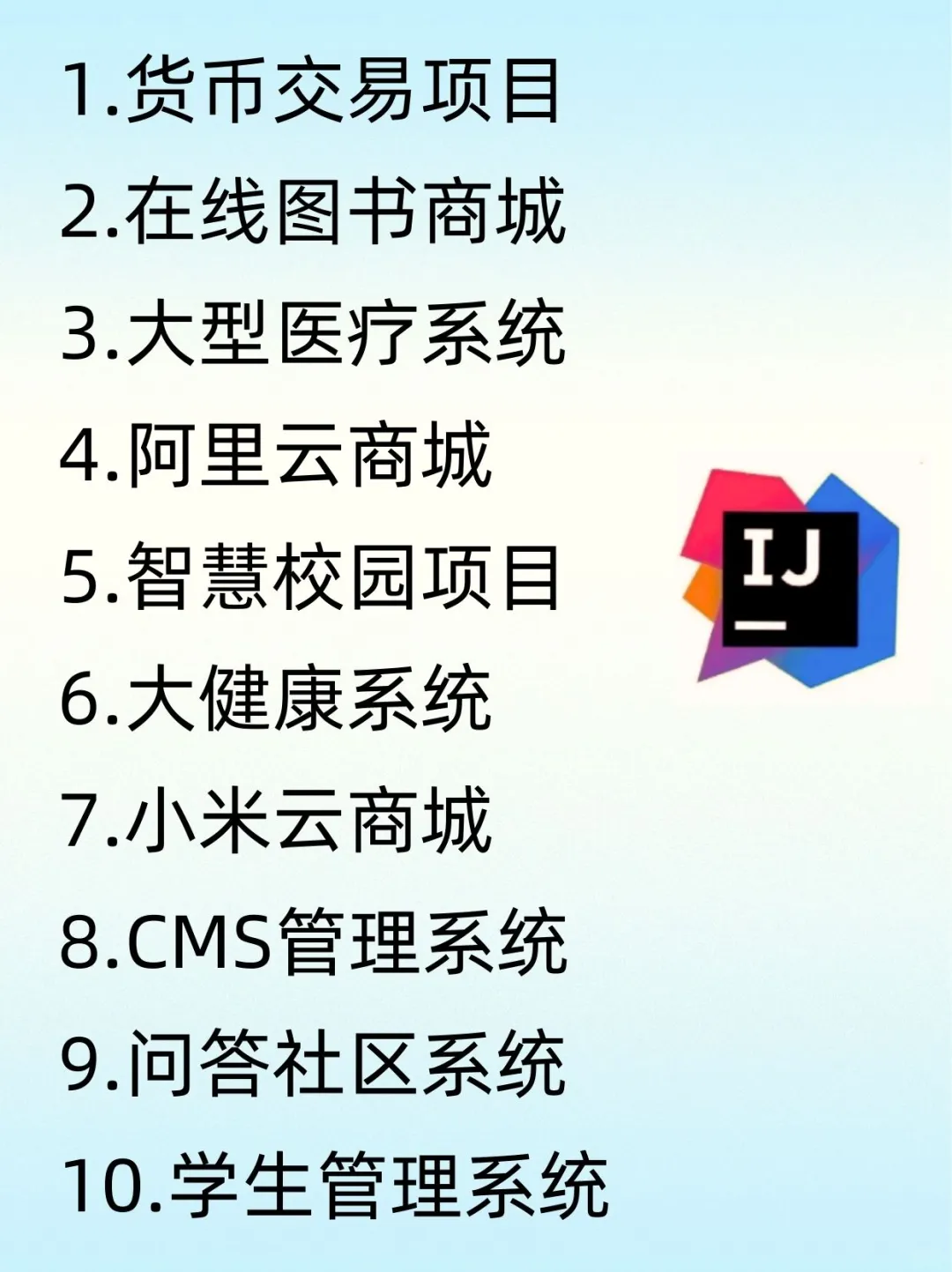 Java后端企业级项目教学！（附56个源码）