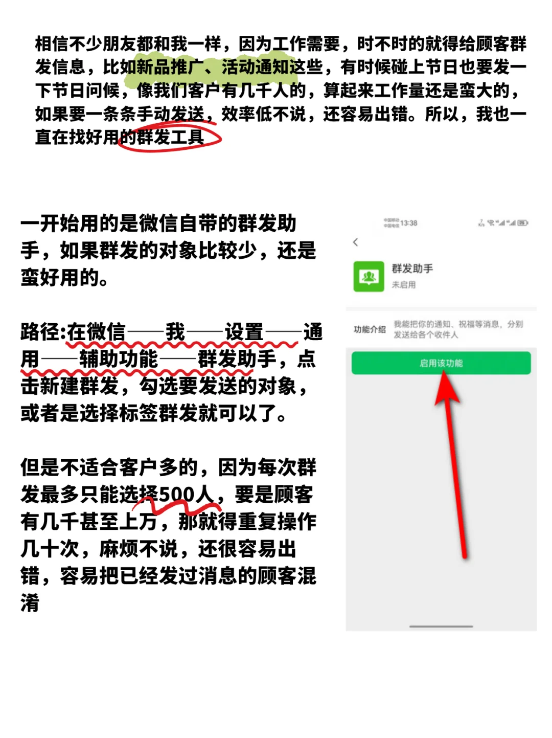 除了群发助手，还有什么好用的群发工具？