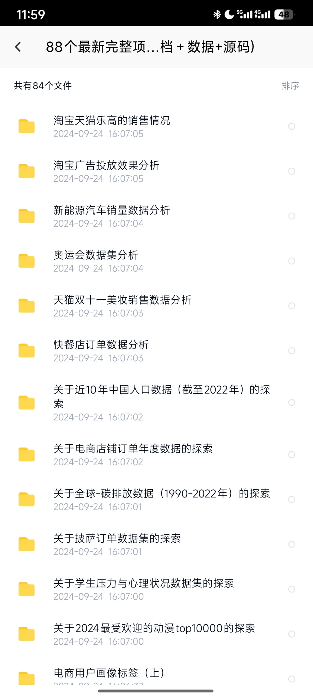 一天一个数据分析项目！【附源码】