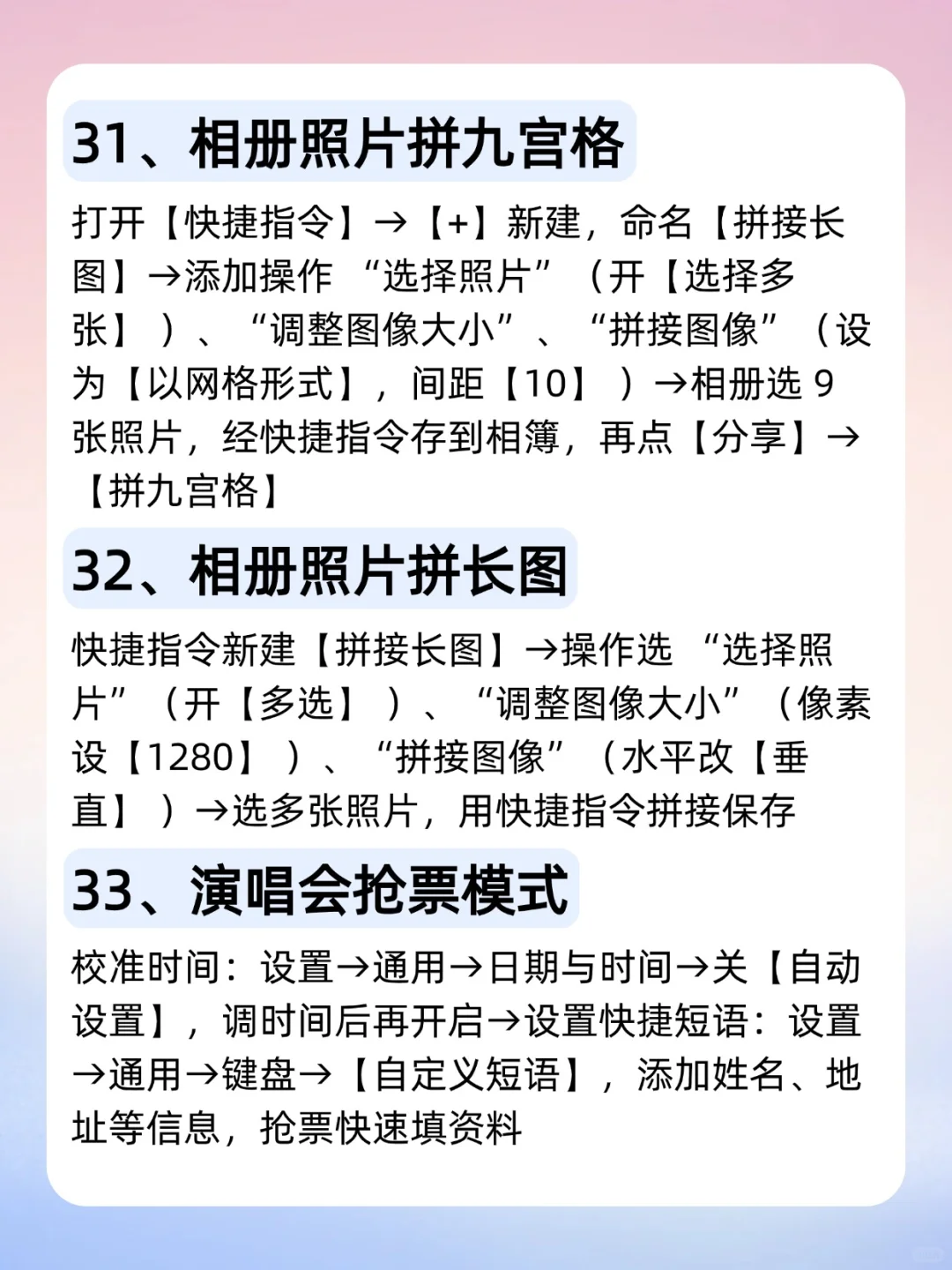 33个iPhone隐藏功能㊙️不会=白买